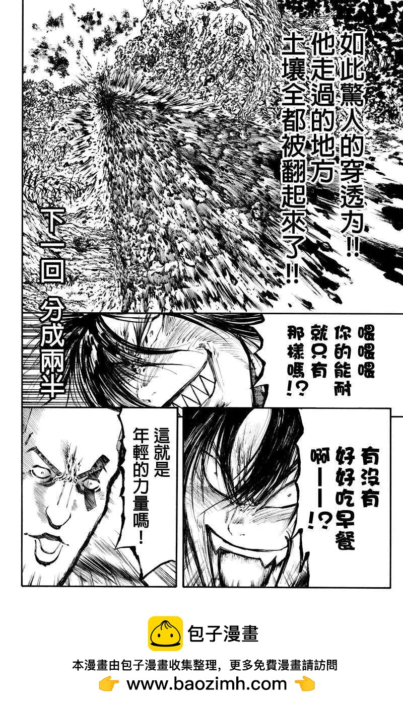 火與劍 - 第27回 - 2