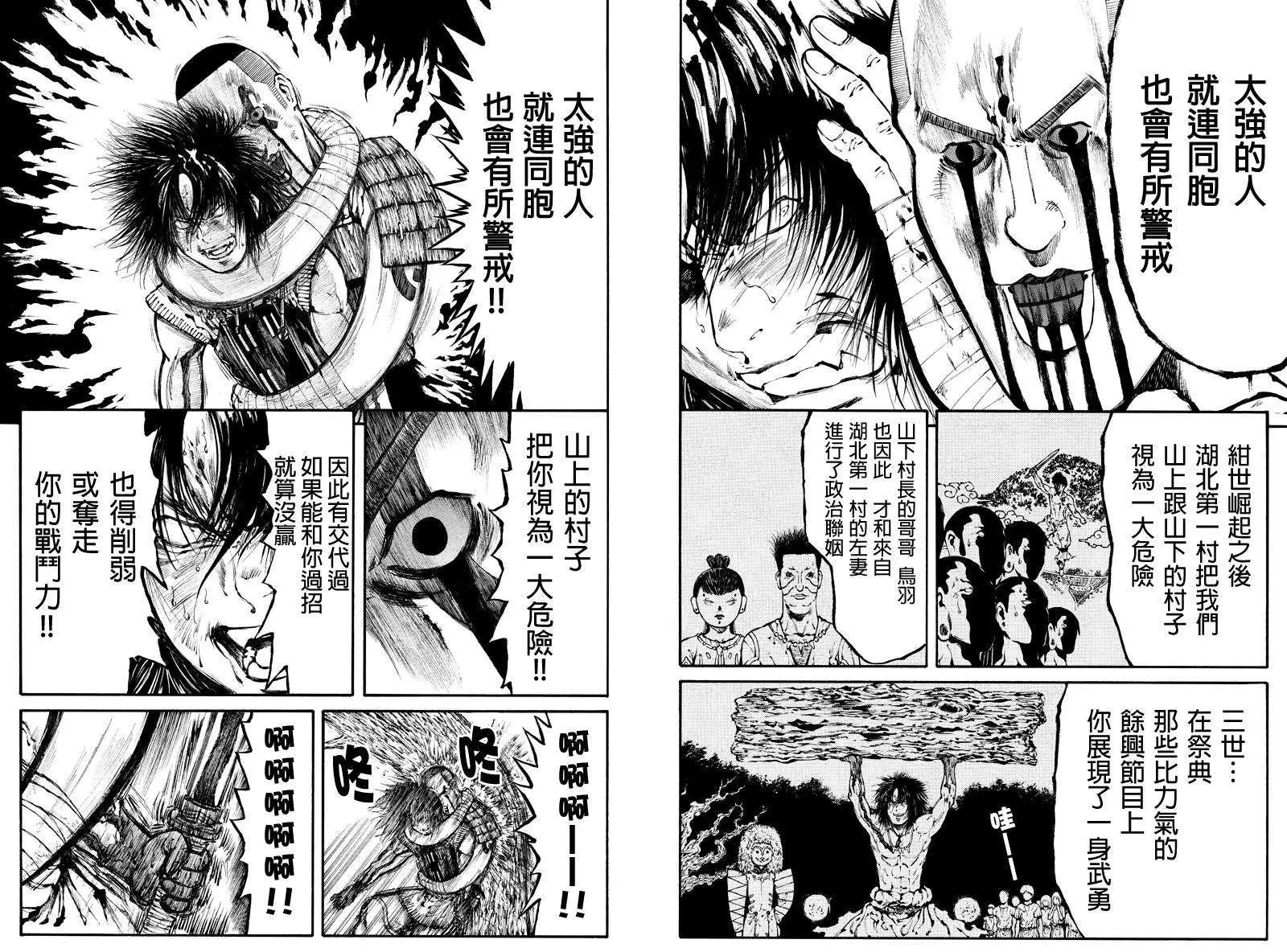 火與劍 - 第29回 - 1