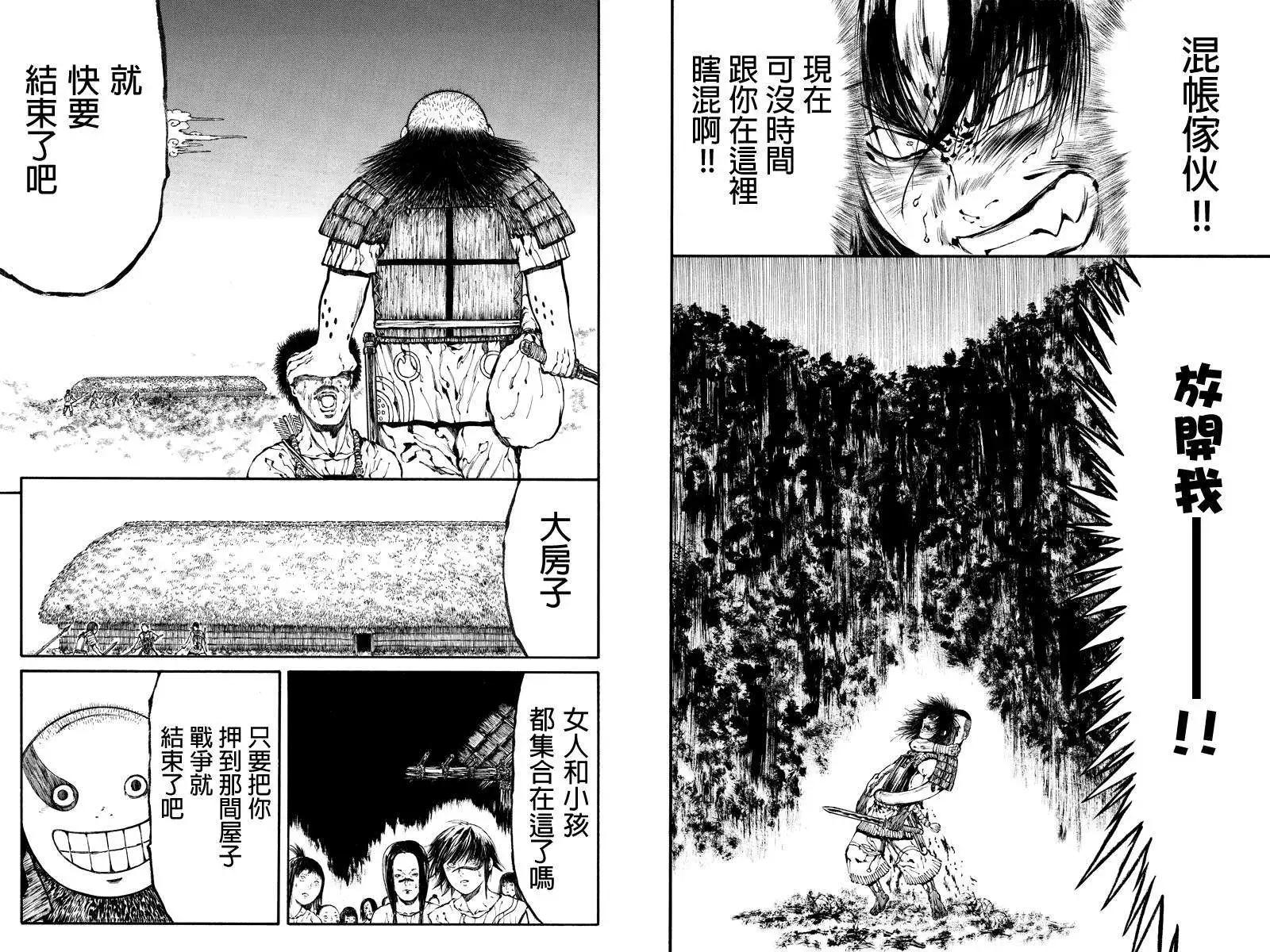 火與劍 - 第29回 - 2