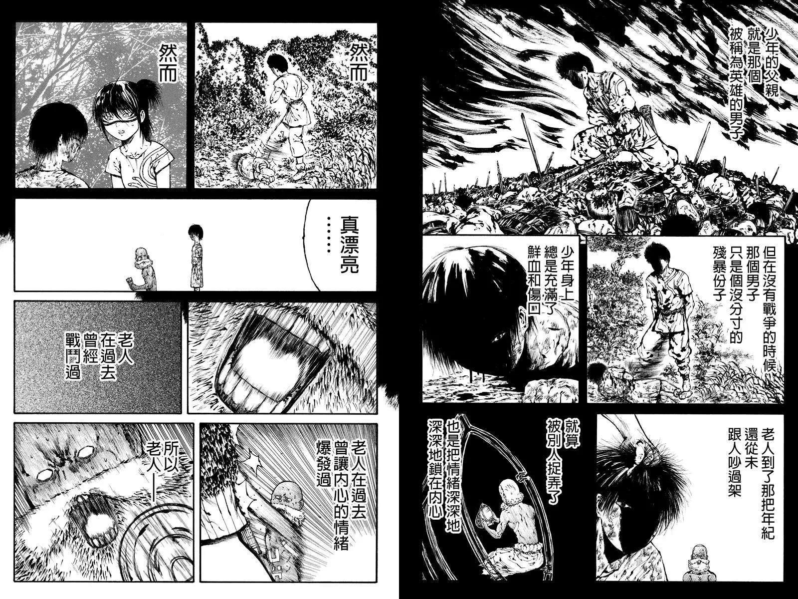 火與劍 - 第31回 - 2