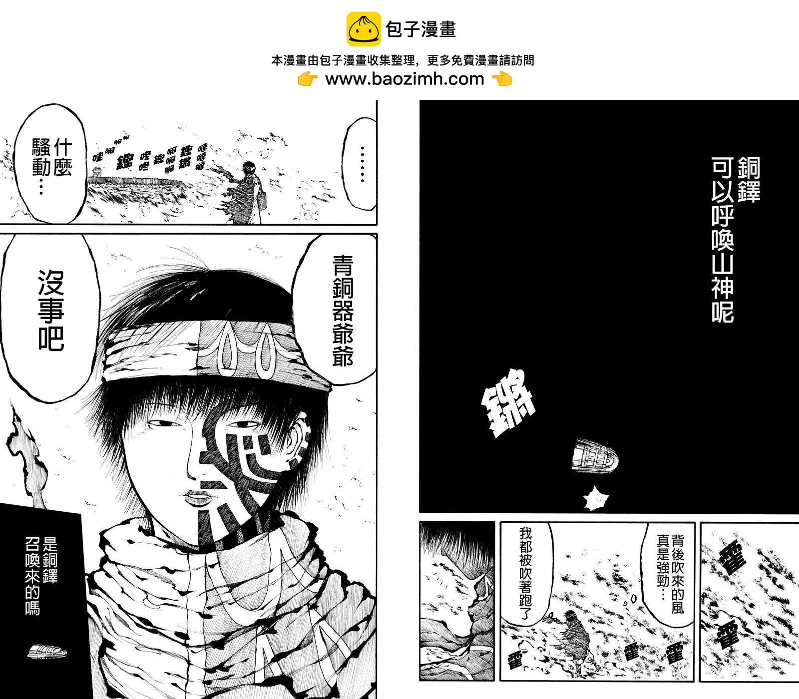 火與劍 - 第31回 - 2