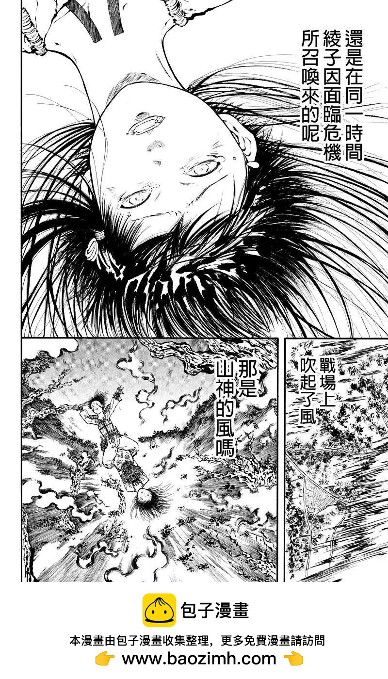 火與劍 - 第31回 - 1