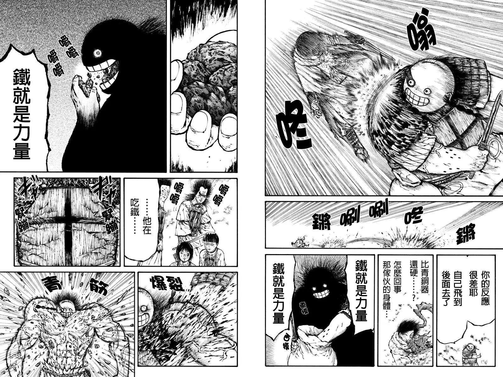 火與劍 - 第33回 - 1
