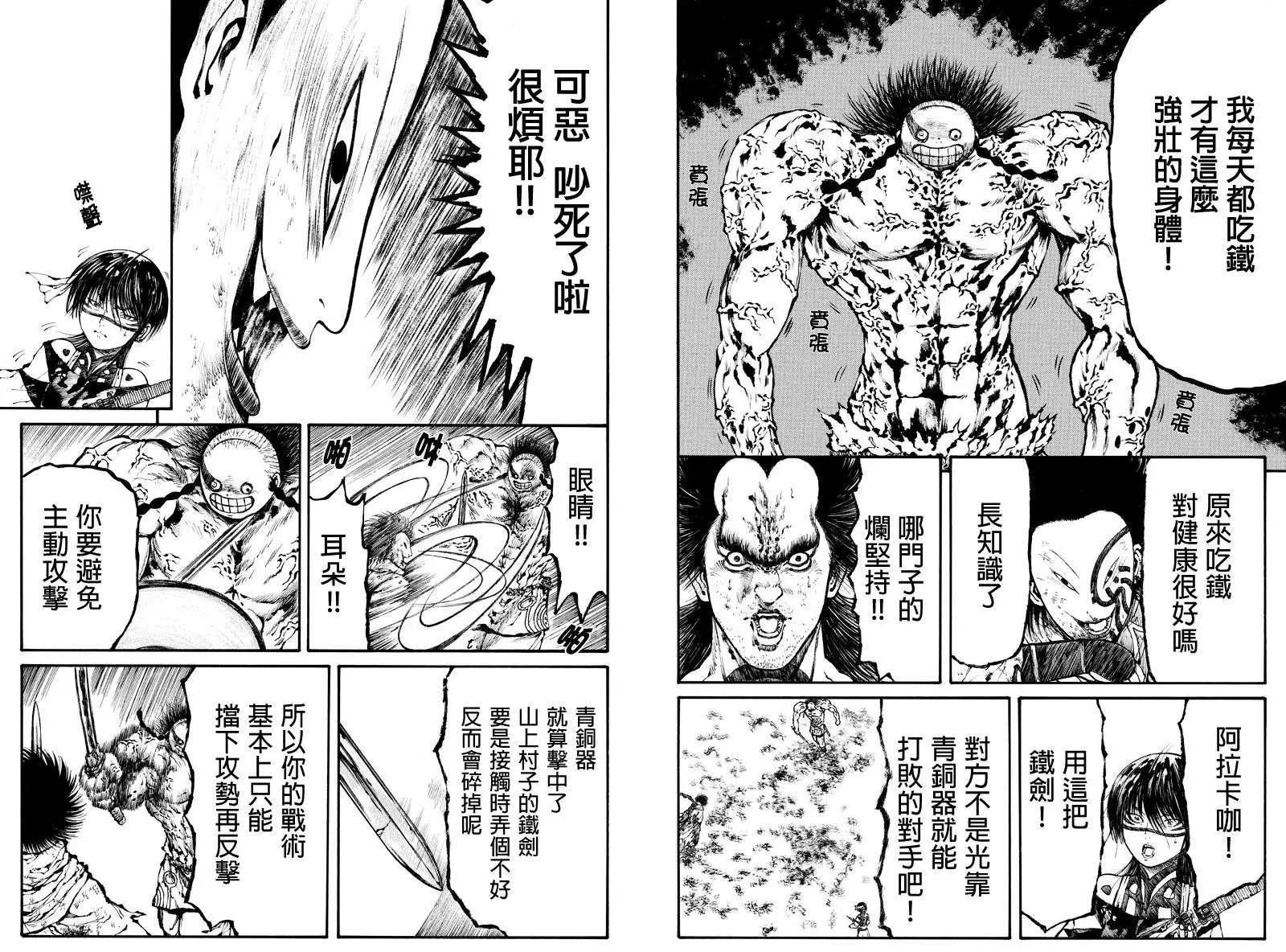 火與劍 - 第33回 - 2