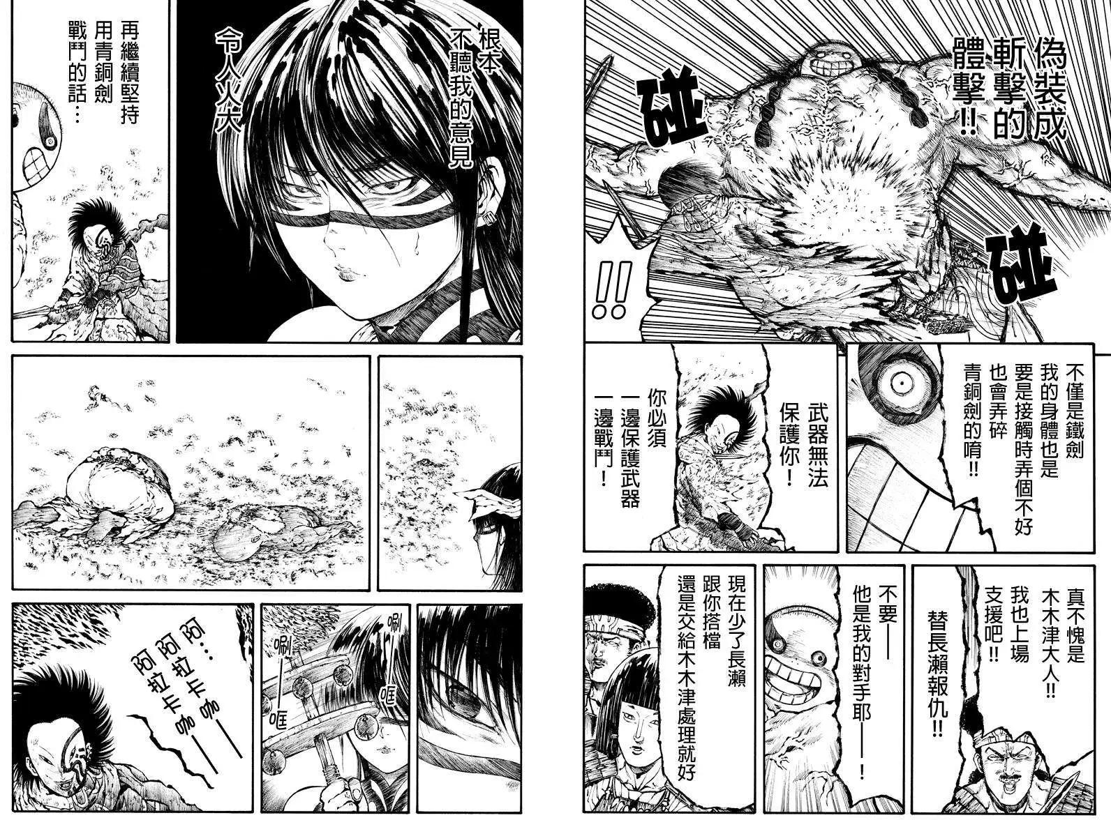火與劍 - 第33回 - 1