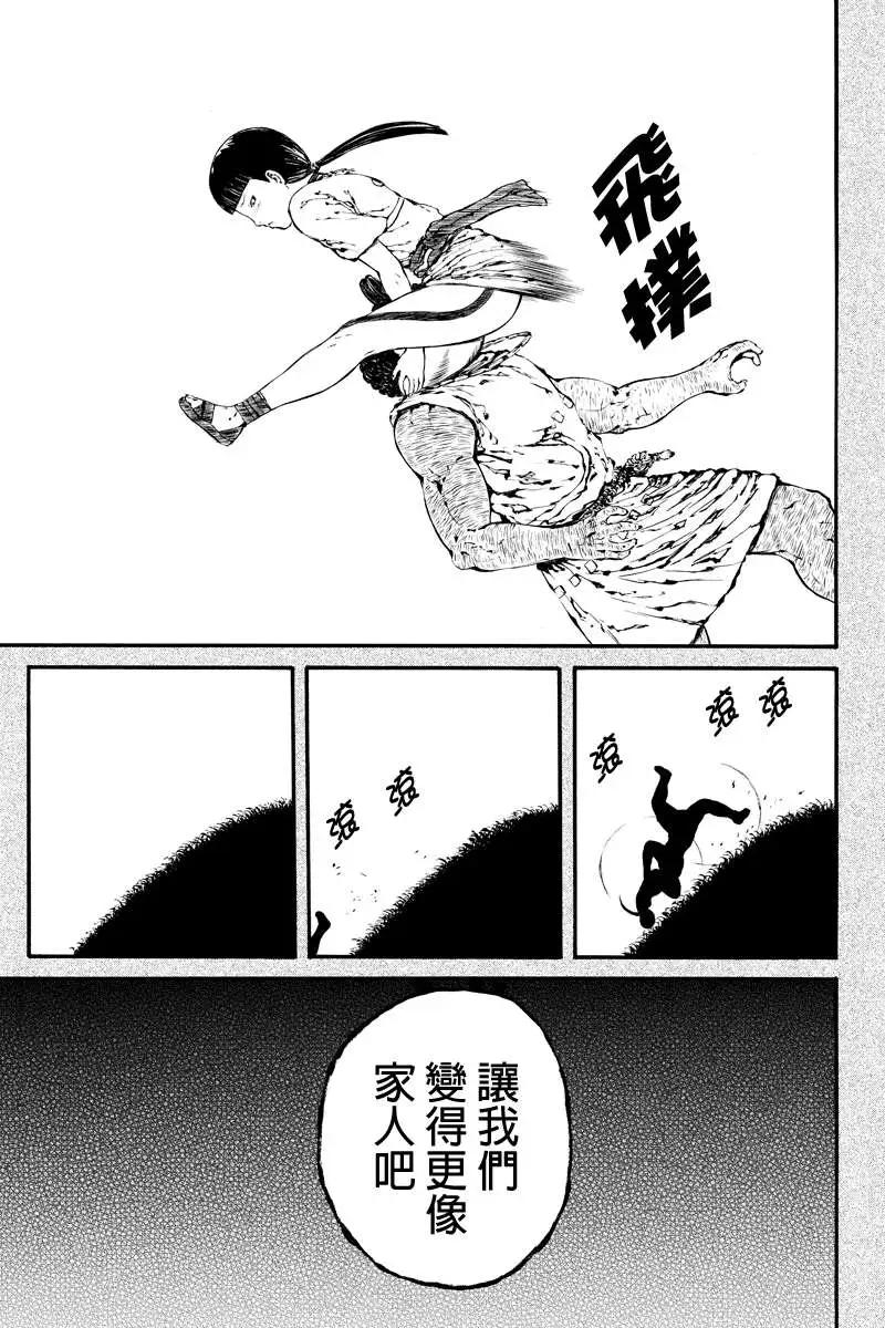 火與劍 - 第37回 - 1