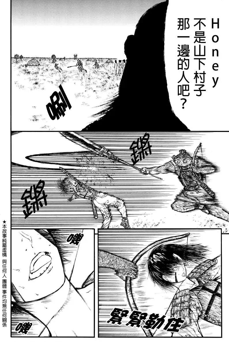 火與劍 - 第37回 - 2