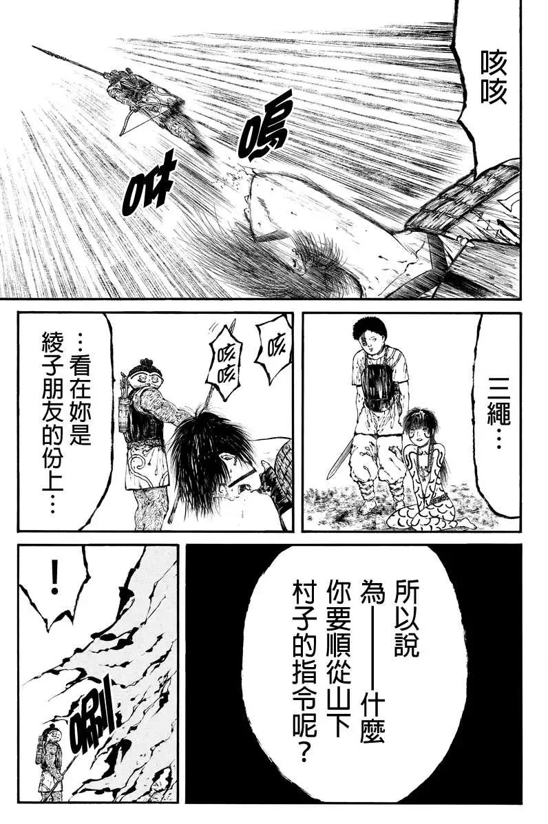 火與劍 - 第37回 - 1