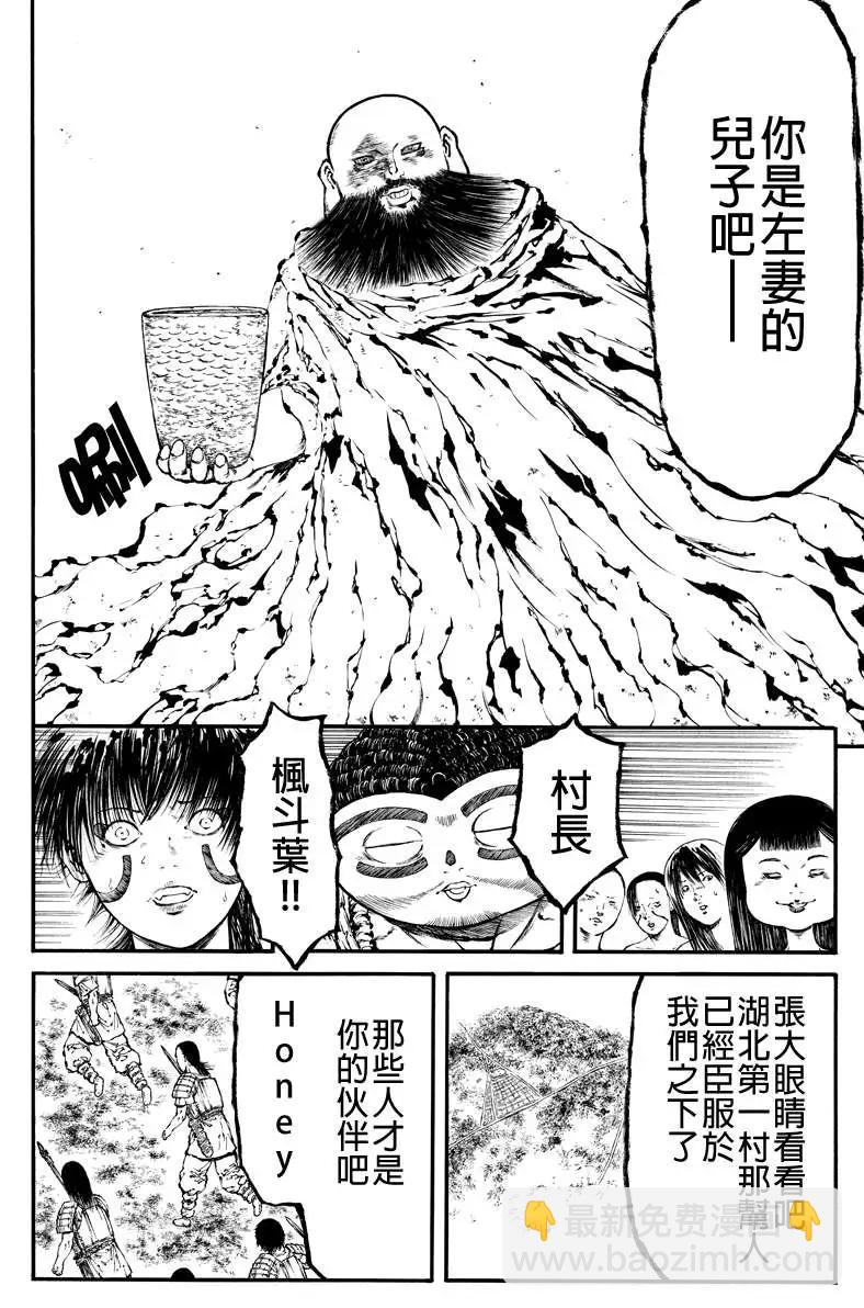 火與劍 - 第37回 - 2