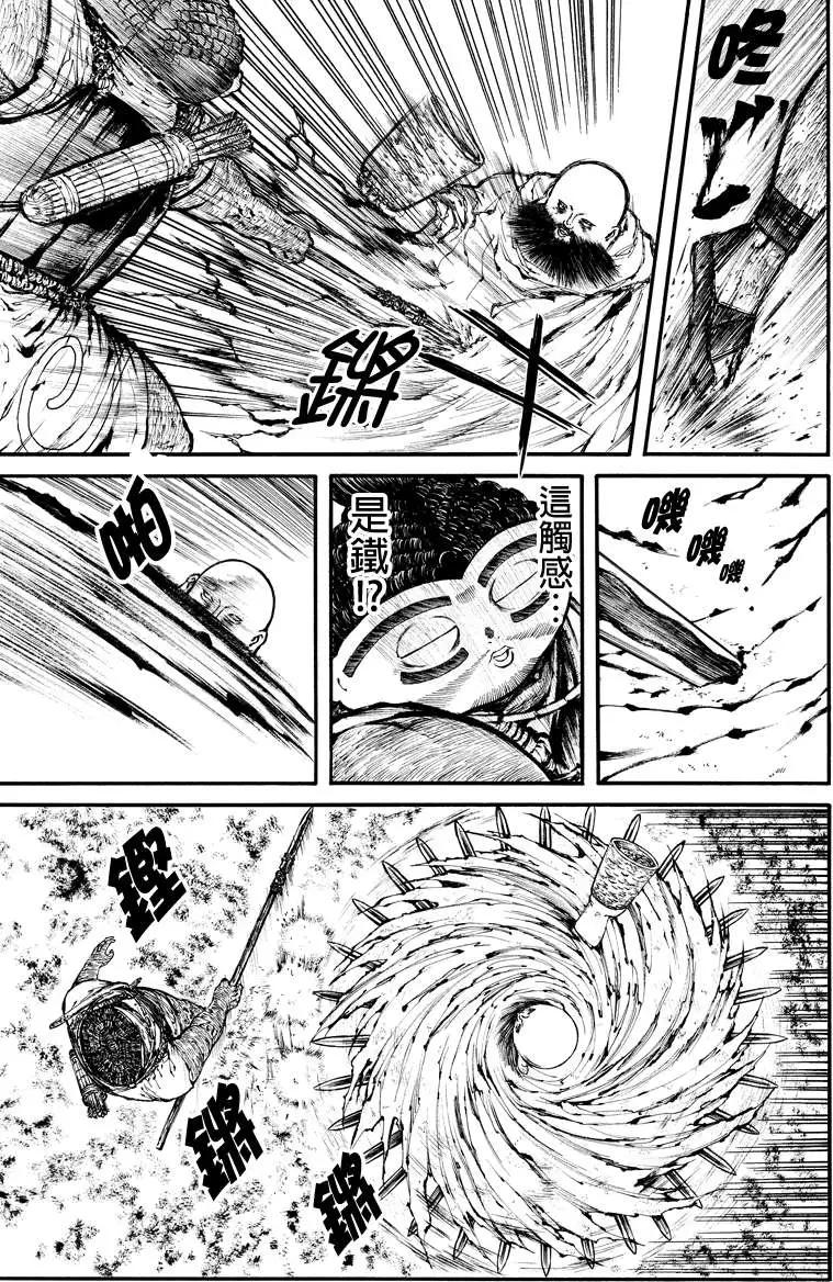 火與劍 - 第37回 - 1