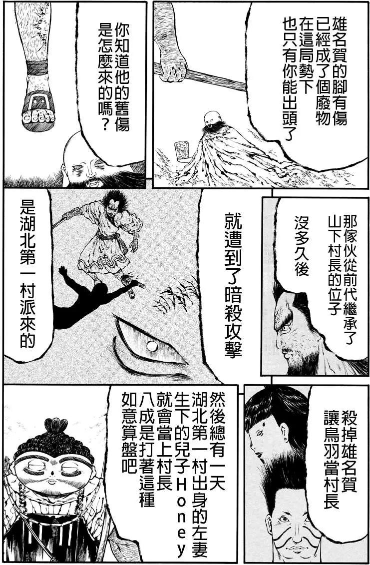 火與劍 - 第37回 - 2