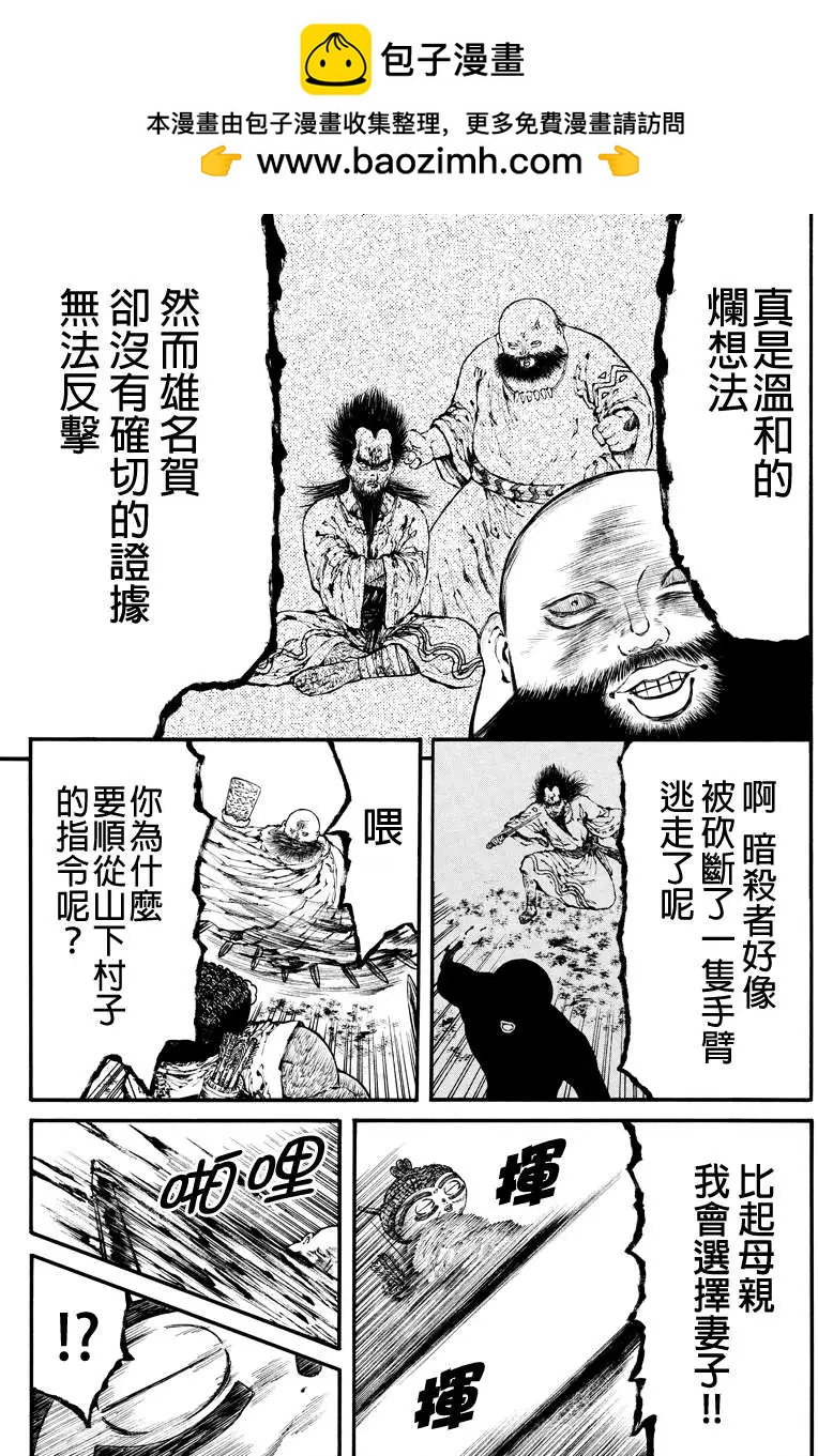 火與劍 - 第37回 - 1