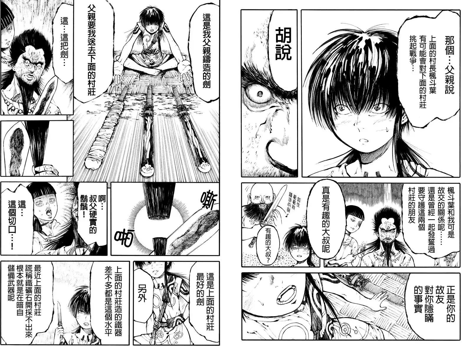 火與劍 - 第05回 - 1