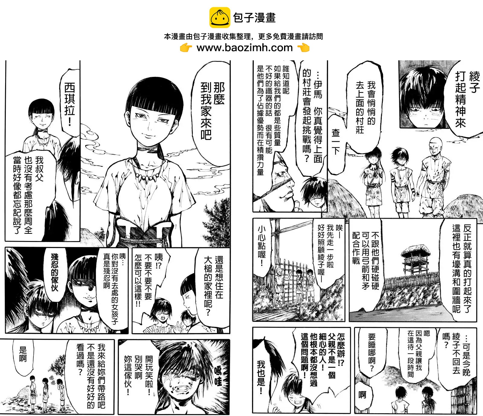 火與劍 - 第05回 - 1