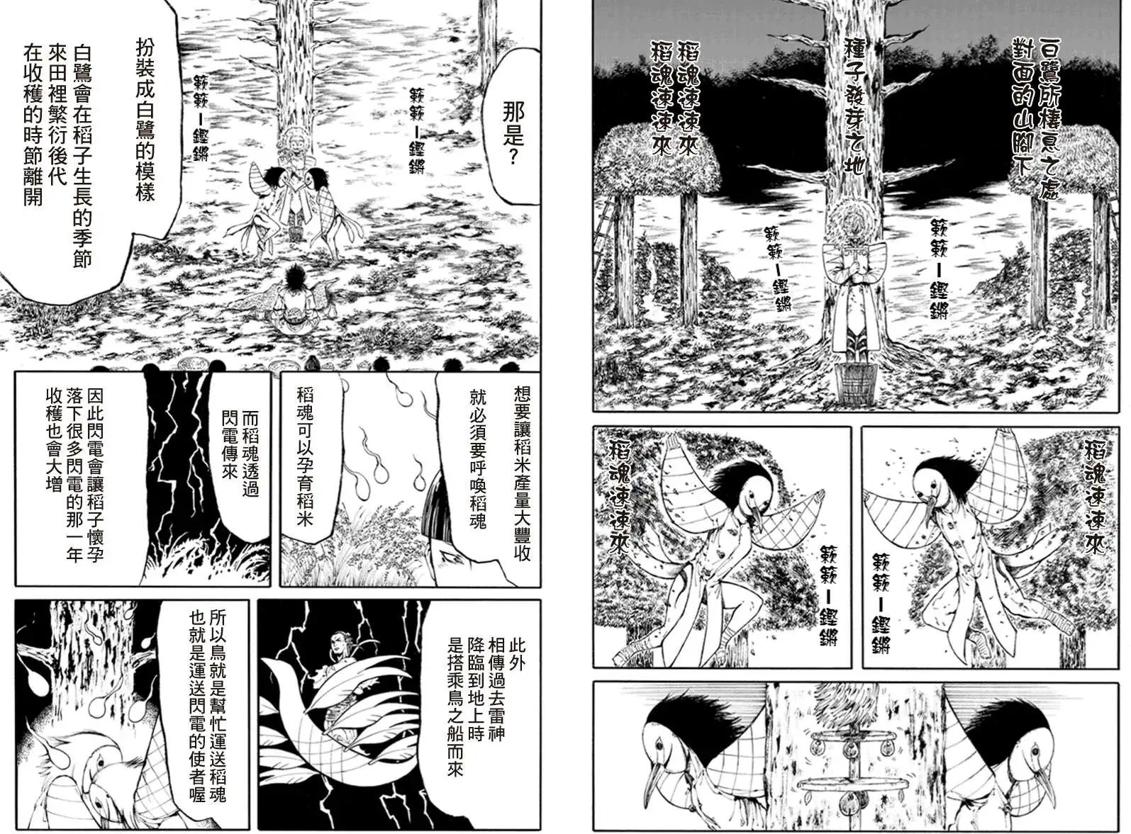 火與劍 - 第07回 - 2