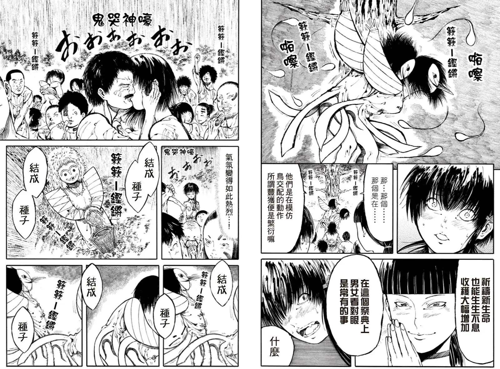 火與劍 - 第07回 - 1