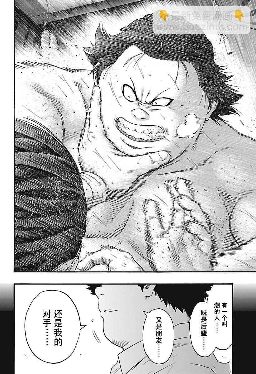 火之丸相撲 - 第135話 - 2