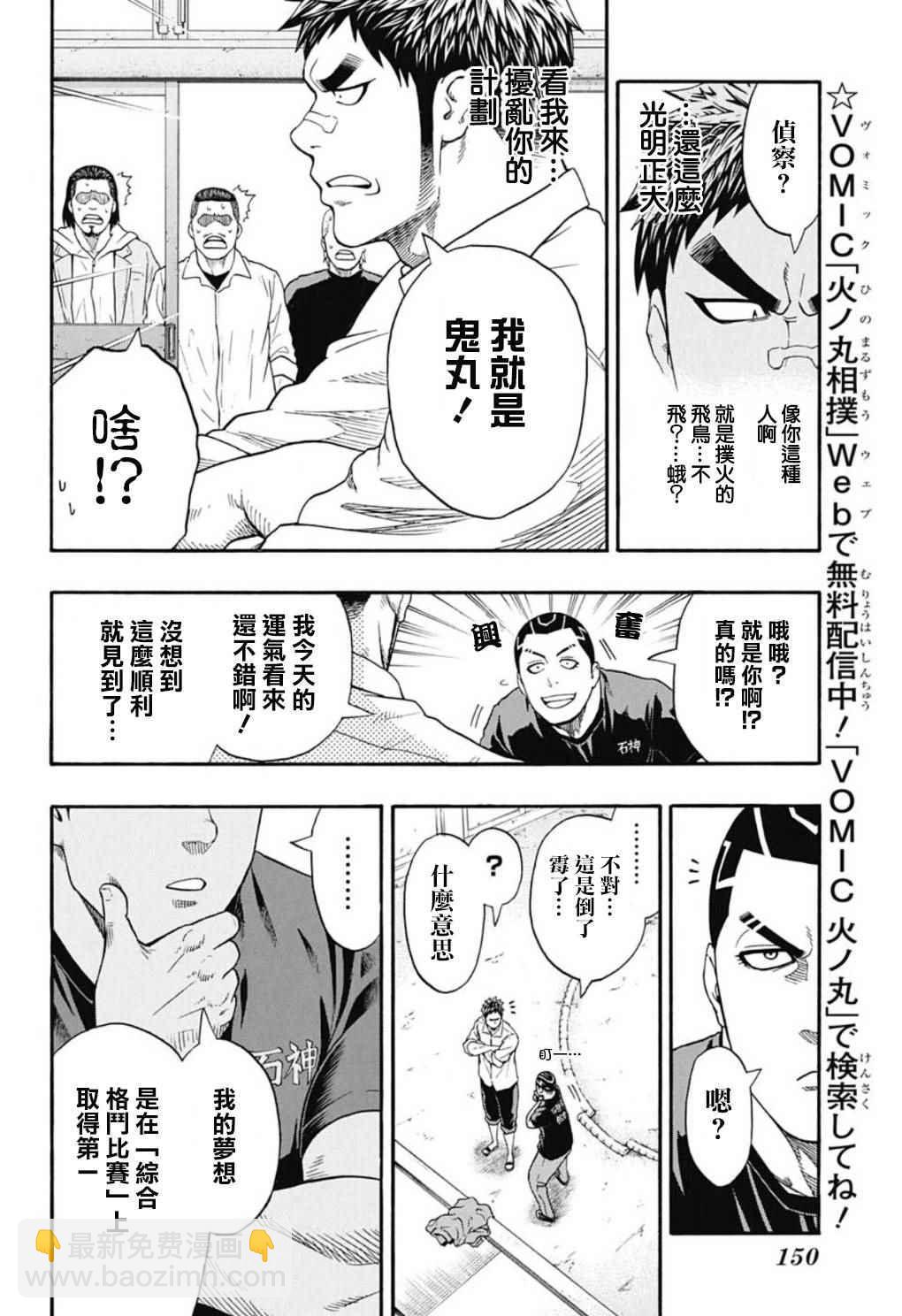 第46话7