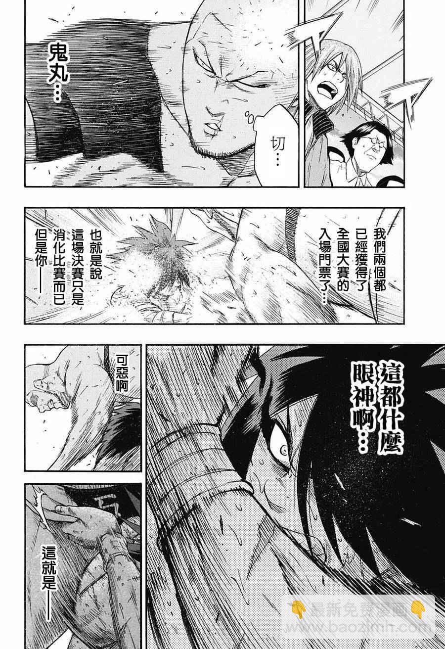 火之丸相撲 - 第74話 - 3