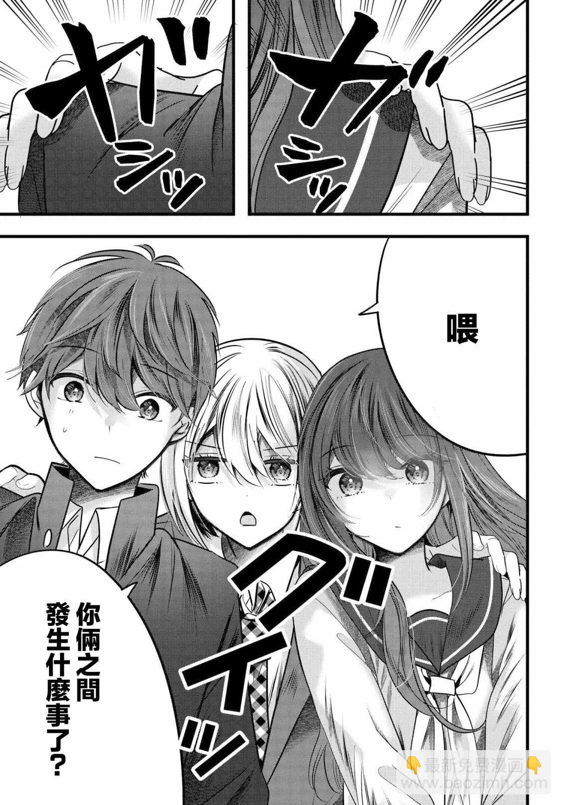 戶崎同學只對我冷淡 - 第12話 - 4