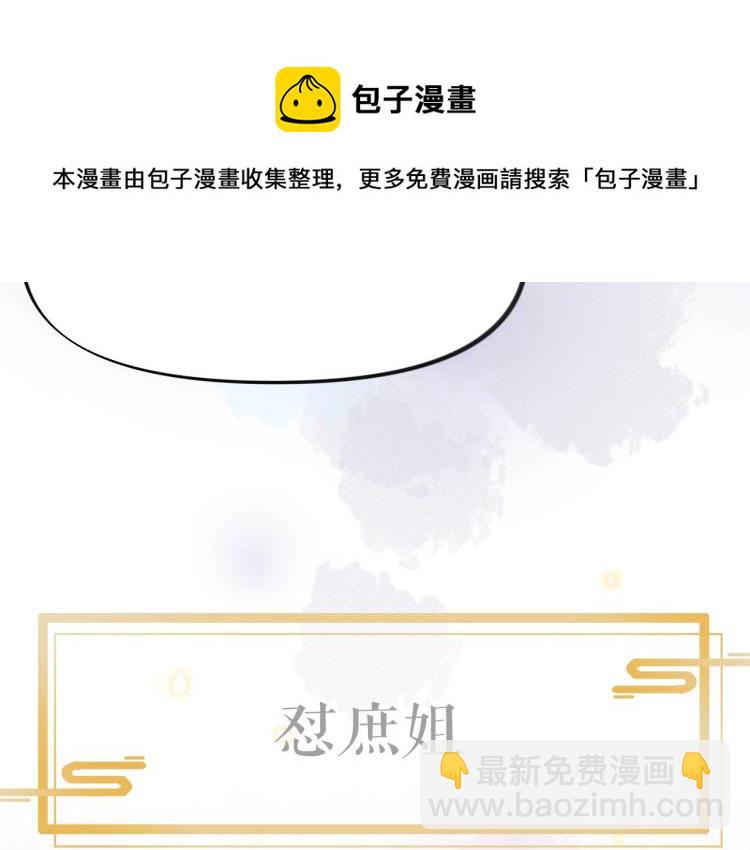 序章 腹黑继兄的千层套路-第2话