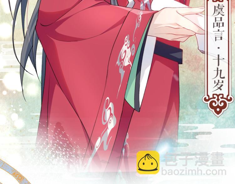 序章 腹黑继兄的千层套路-第2话