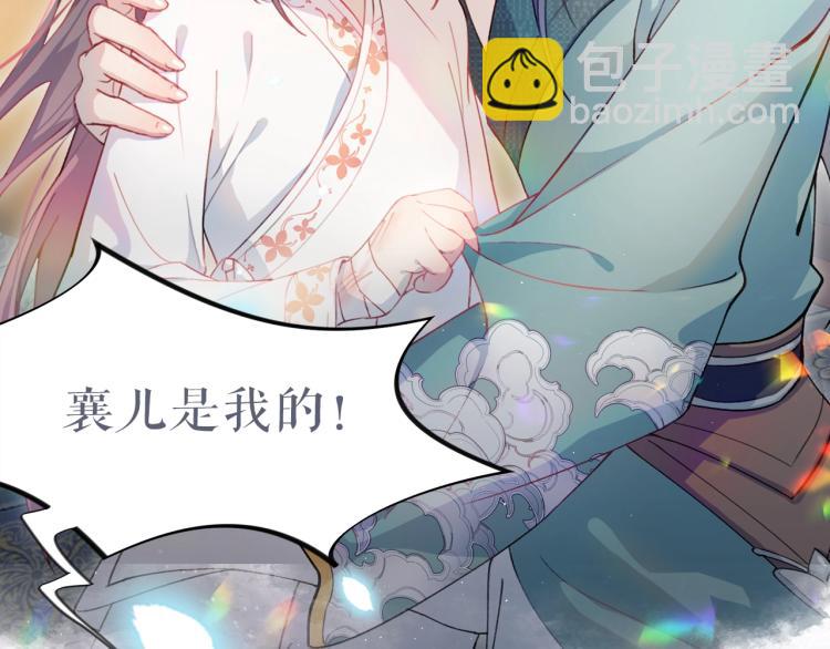 序章 腹黑继兄的千层套路-第2话