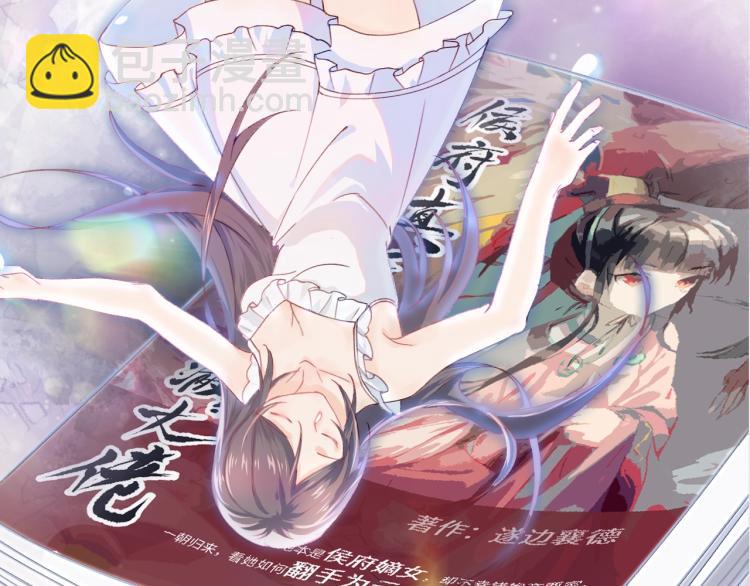 序章 腹黑继兄的千层套路-第2话