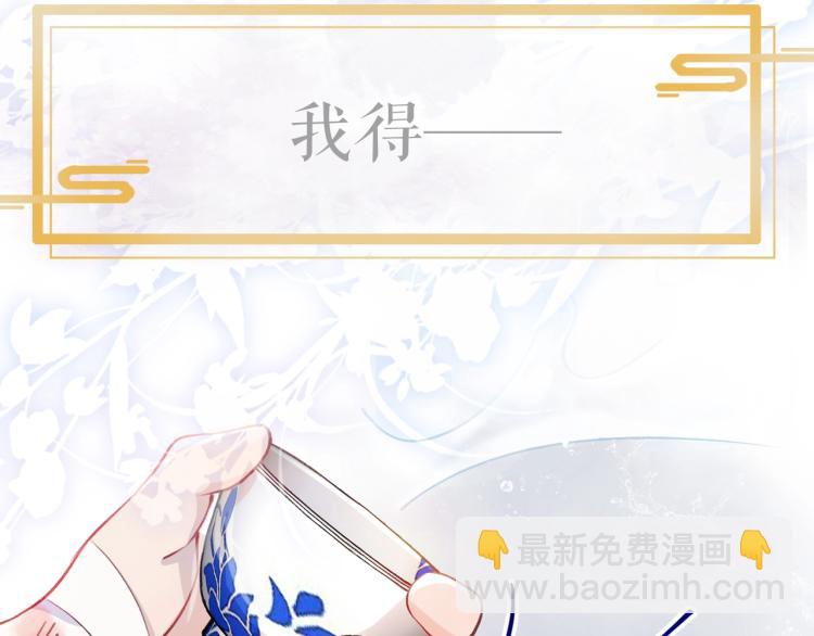 序章 腹黑继兄的千层套路-第2话