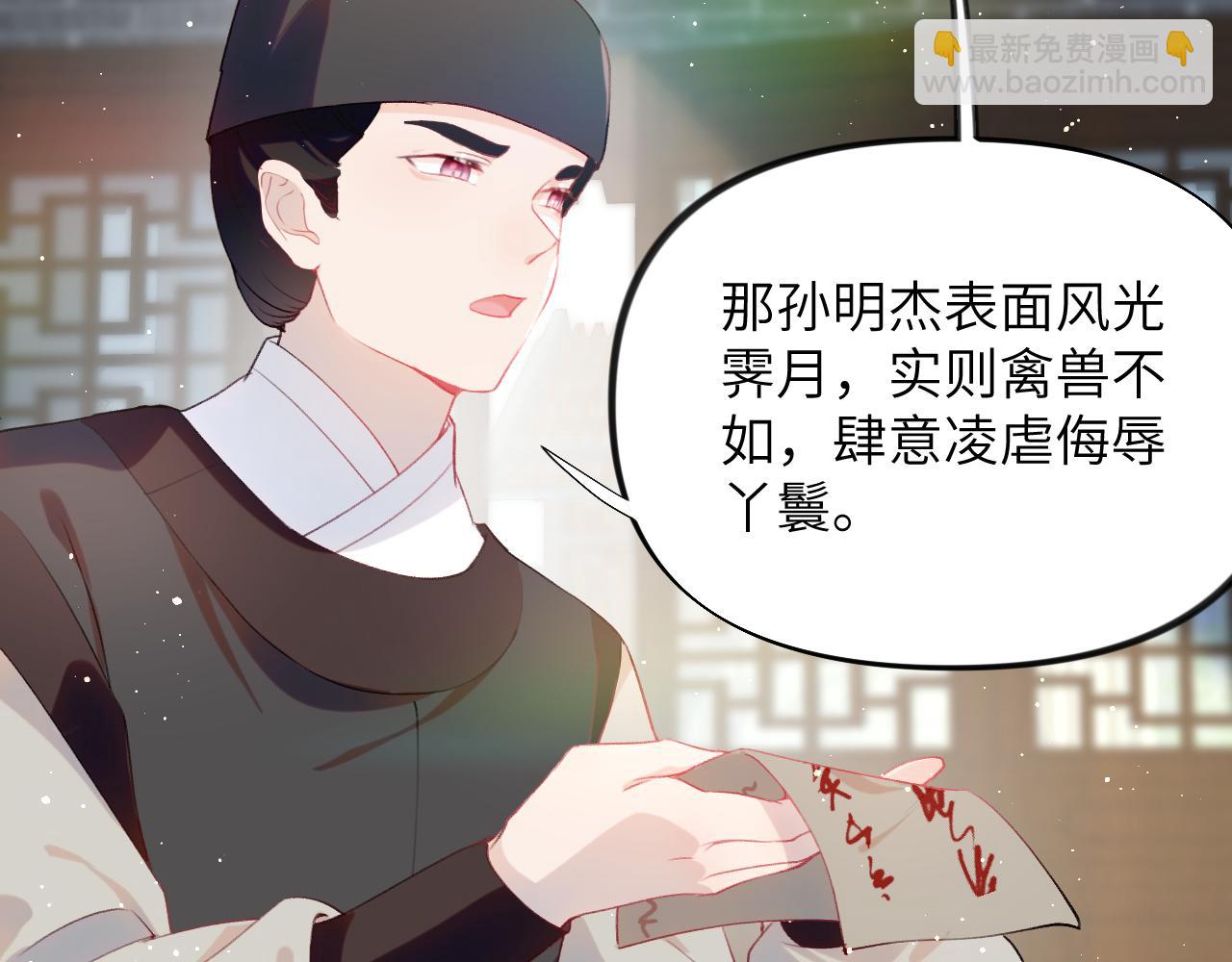 忽如一夜病嬌來 - 第104話 親兄妹相認(1/3) - 2