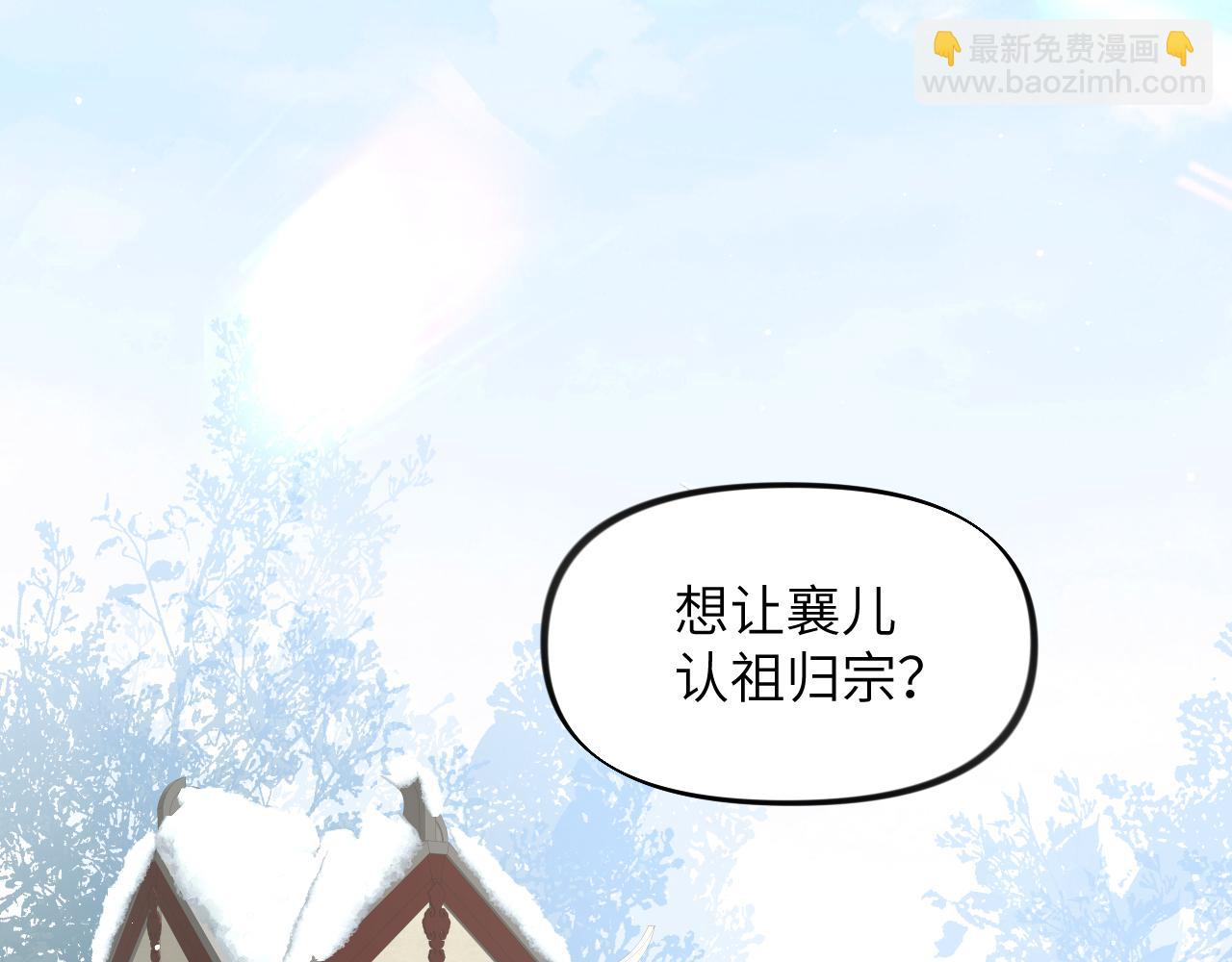 忽如一夜病嬌來 - 第104話 親兄妹相認(1/3) - 2