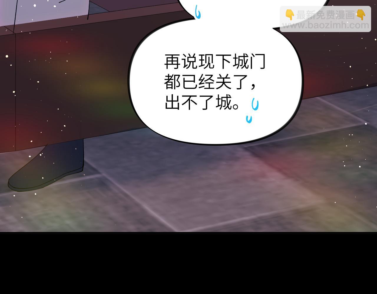 忽如一夜病嬌來 - 第106話 求籤(1/3) - 1