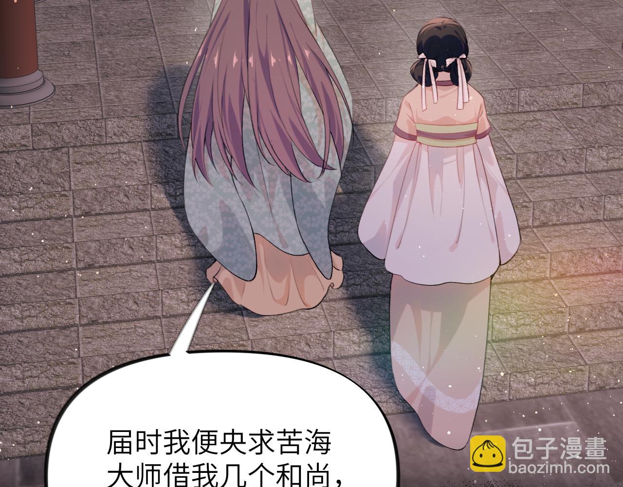 忽如一夜病嬌來 - 第106話 求籤(1/3) - 3