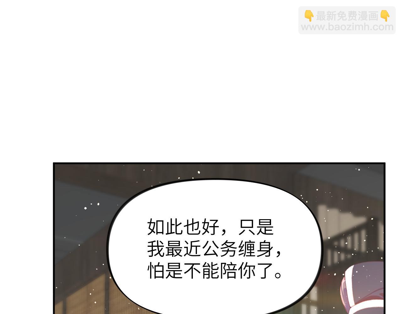 忽如一夜病嬌來 - 第106話 求籤(1/3) - 1