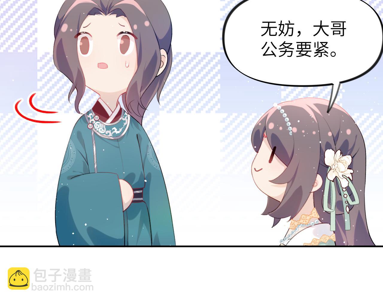 忽如一夜病嬌來 - 第106話 求籤(1/3) - 4