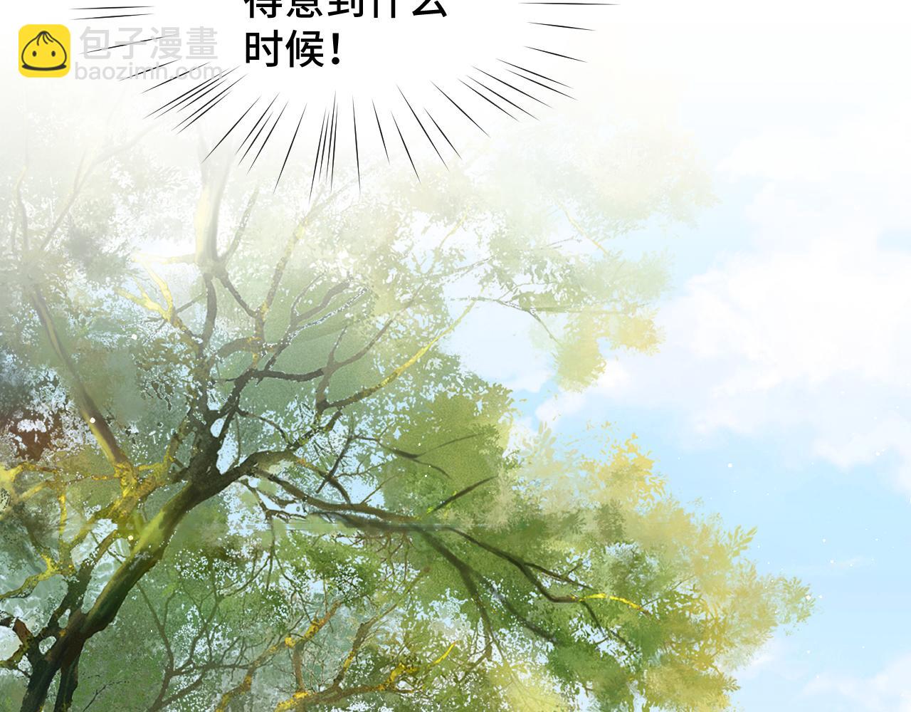 第110话 终于找到你(1/2)-第112话