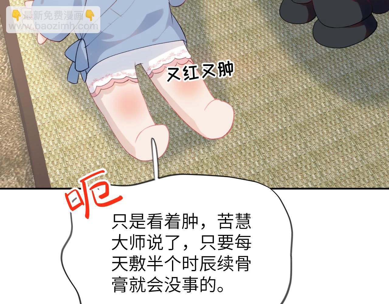 第112话 途中遇袭(1/2)-第114话