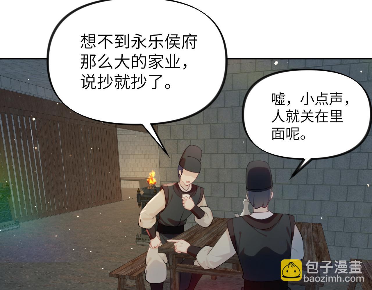 第114话 狱内风波(1/3)-第116话