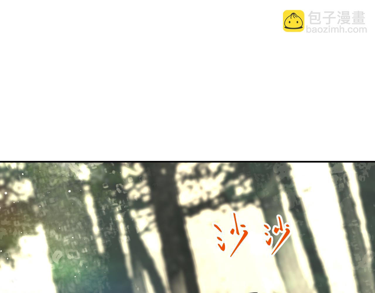 第116话 林中危险(1/3)-第118话