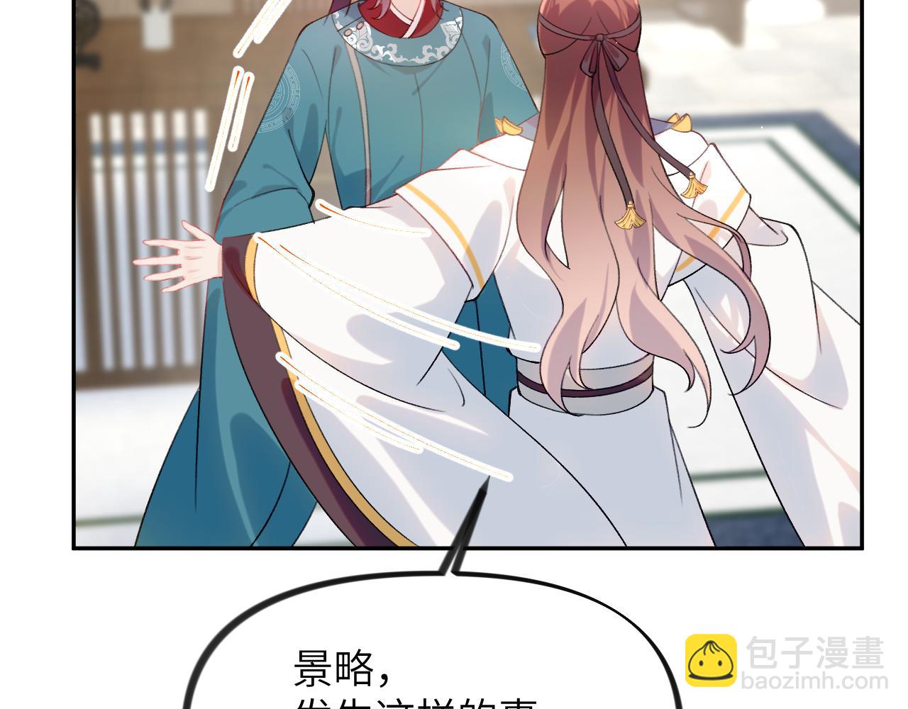 第118话 虞妙琪的算计(1/3)-第120话