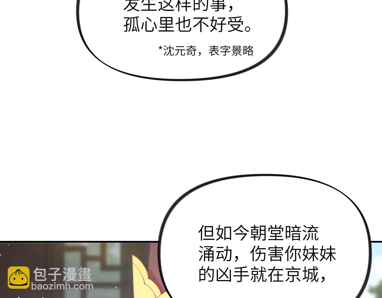 第118话 虞妙琪的算计(1/3)-第120话