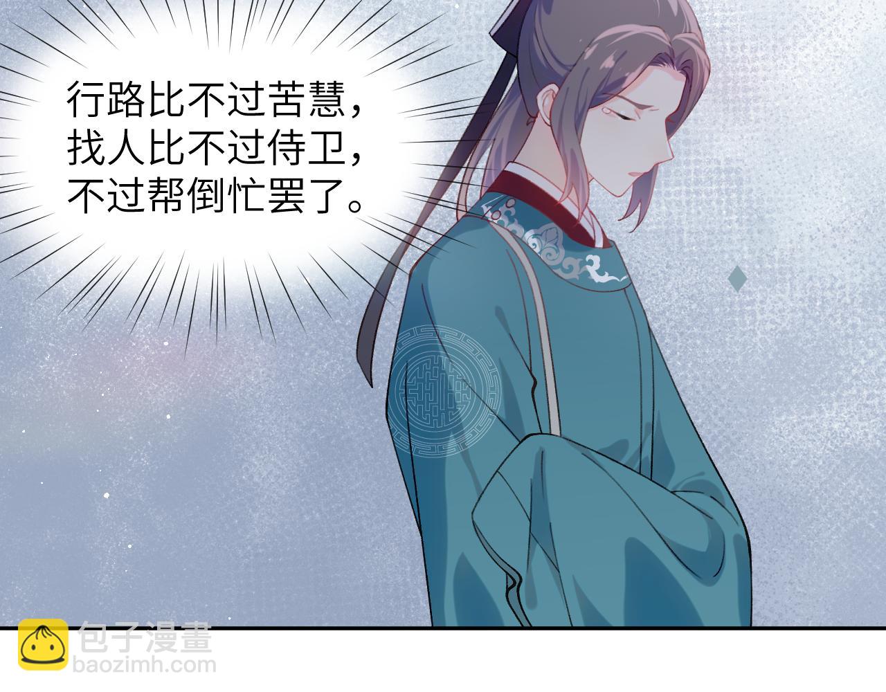 第118话 虞妙琪的算计(1/3)-第120话