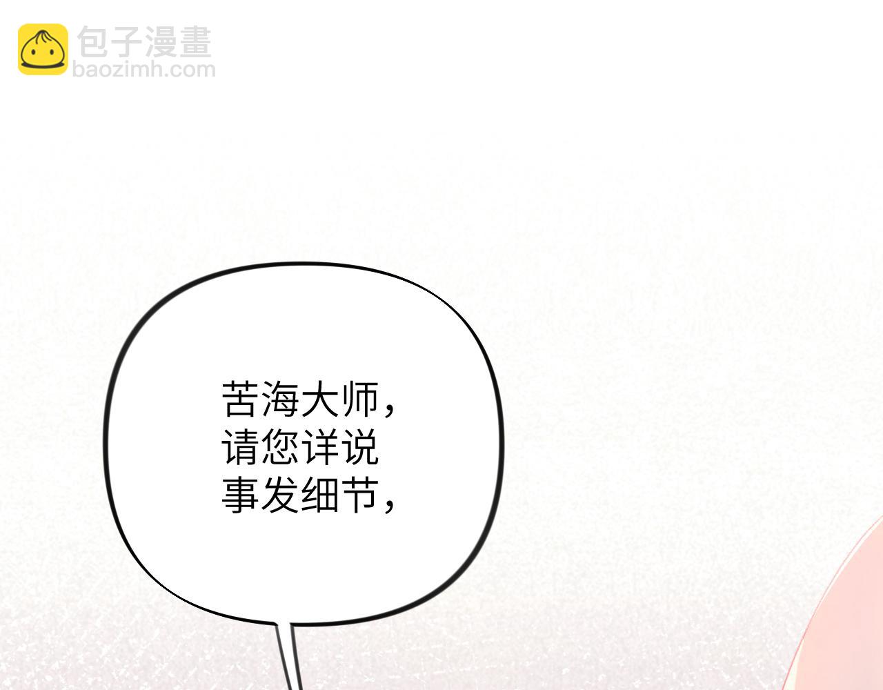 第118话 虞妙琪的算计(1/3)-第120话