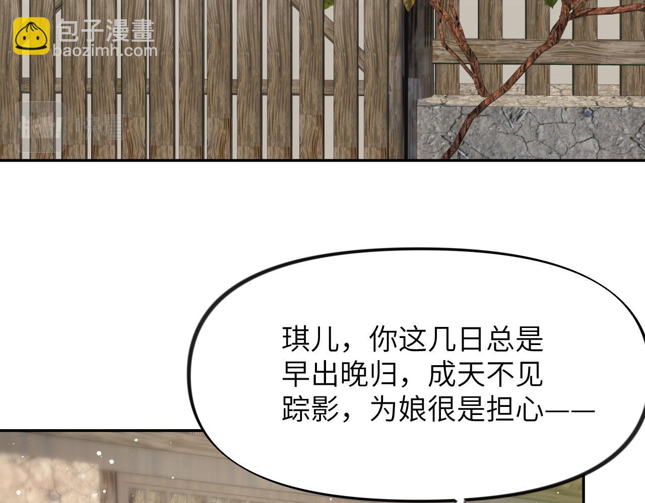 第118话 虞妙琪的算计(1/3)-第120话