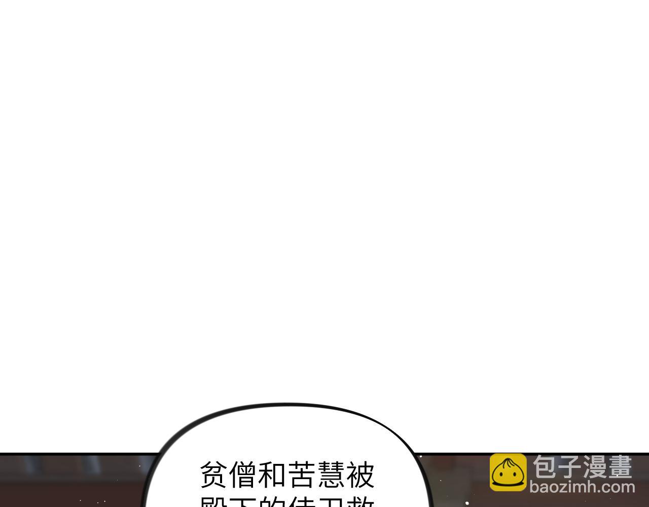 第118话 虞妙琪的算计(1/3)-第120话