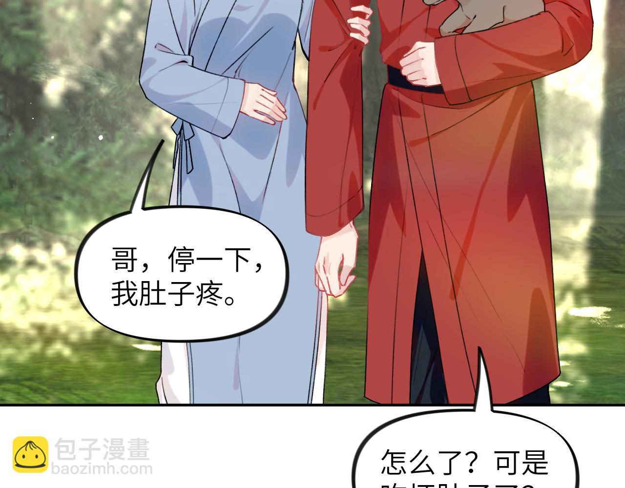 忽如一夜病嬌來 - 第118話 虞妙琪的算計(2/3) - 3