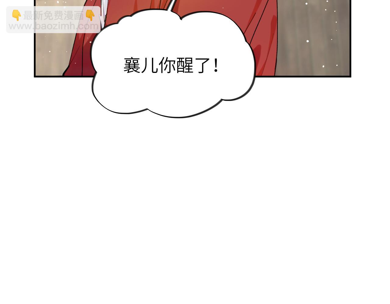 忽如一夜病嬌來 - 第118話 虞妙琪的算計(2/3) - 6
