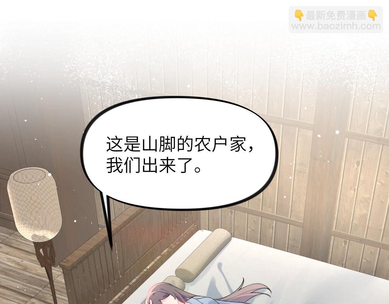 忽如一夜病嬌來 - 第118話 虞妙琪的算計(2/3) - 7