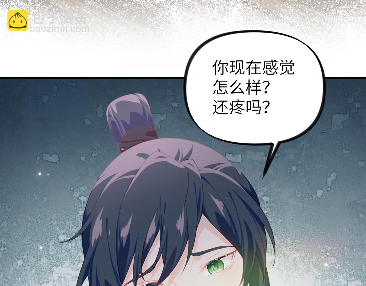 忽如一夜病嬌來 - 第118話 虞妙琪的算計(2/3) - 1