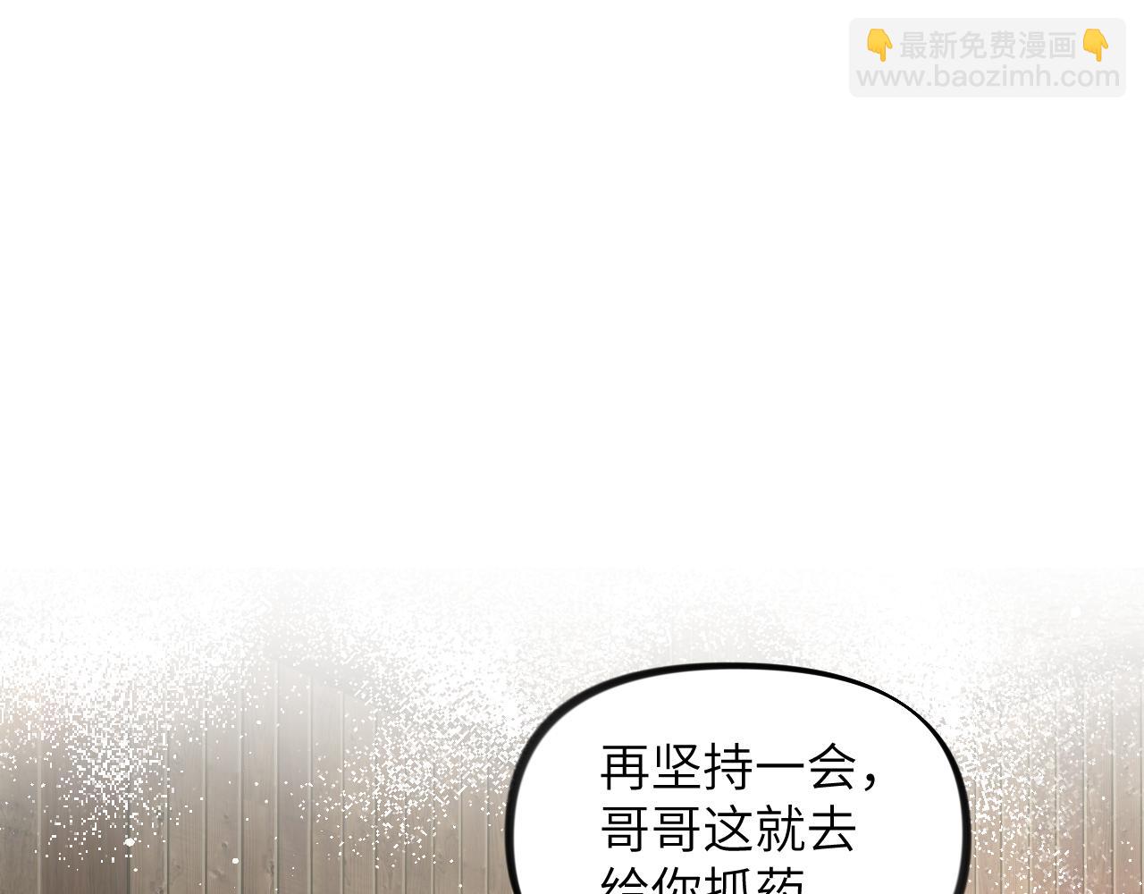 忽如一夜病嬌來 - 第118話 虞妙琪的算計(2/3) - 4